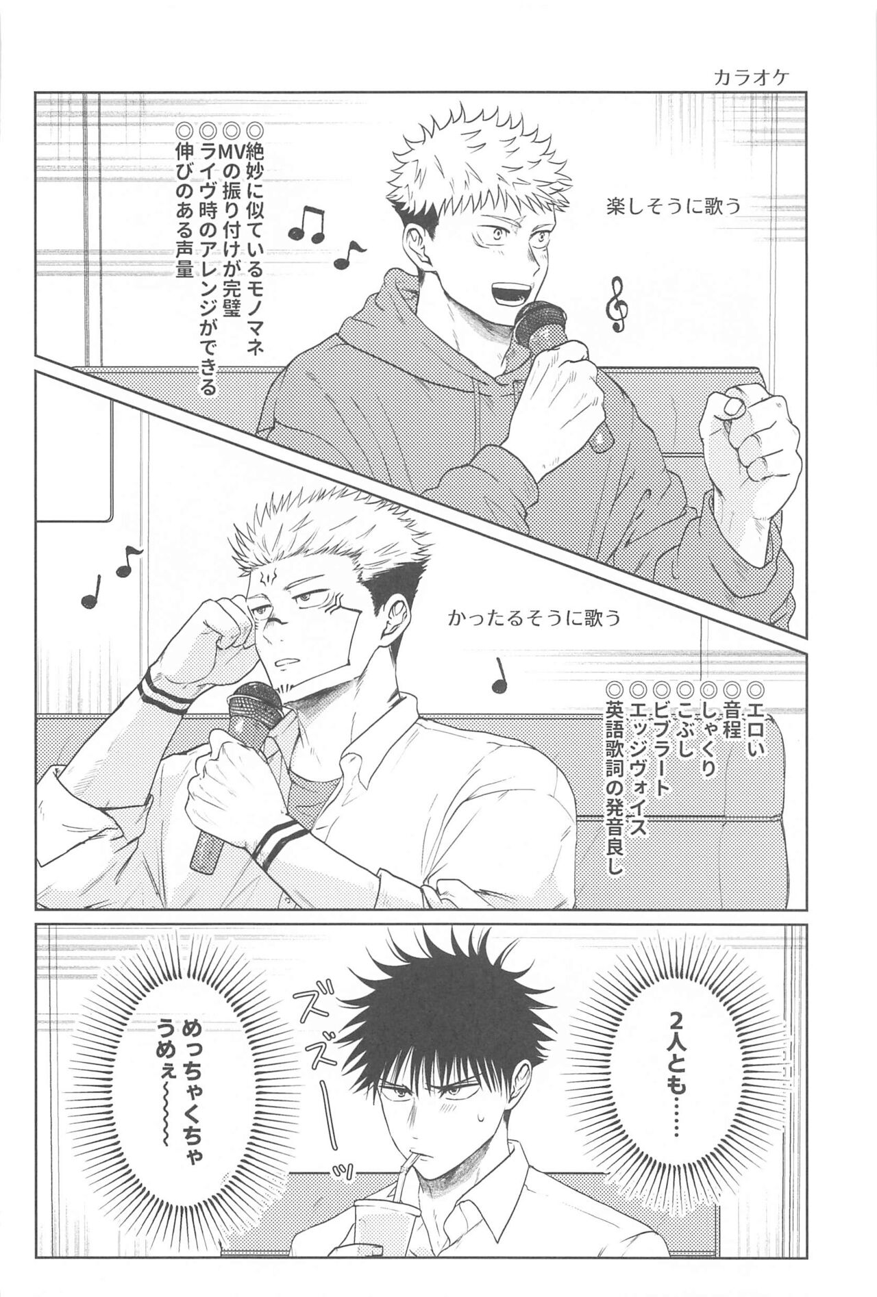 Futago no Doukyuusei to  Ore page 7 full