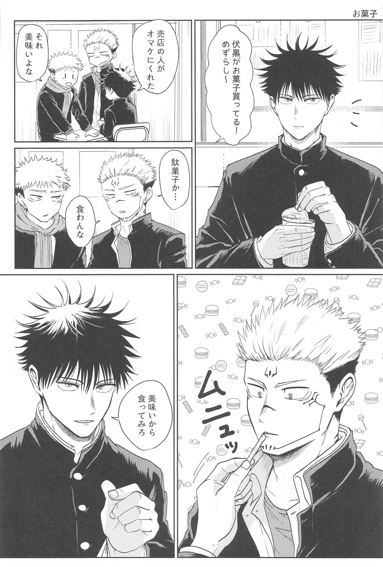 Futago no Doukyuusei to  Ore page 9 full