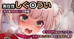 Existential Shigure Ui - Part 3【The Passion of the Popular God Illustrator】