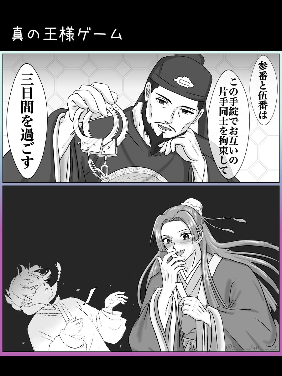 Mizunoe neko X  rogu page 3 full
