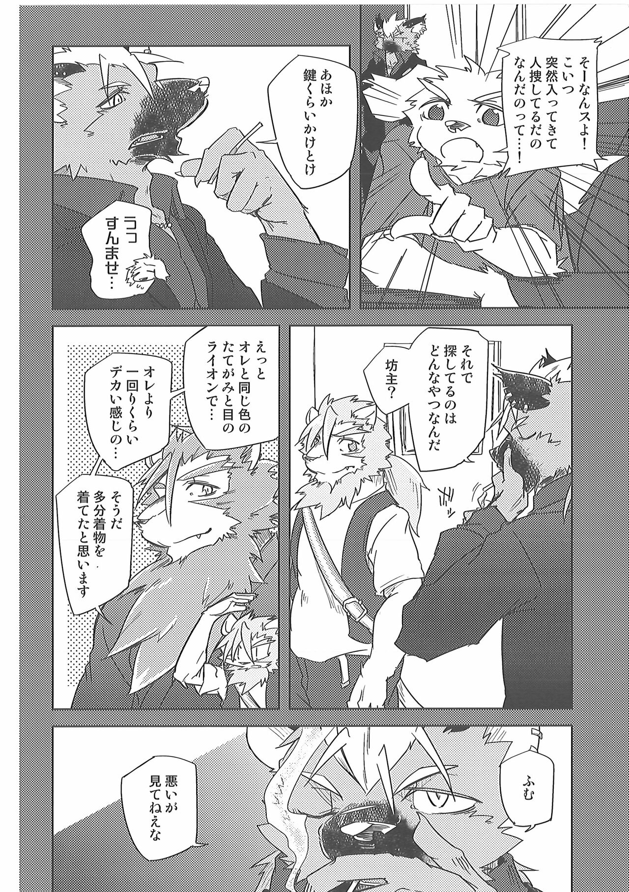 Water under The Bridge 2 page 4 full