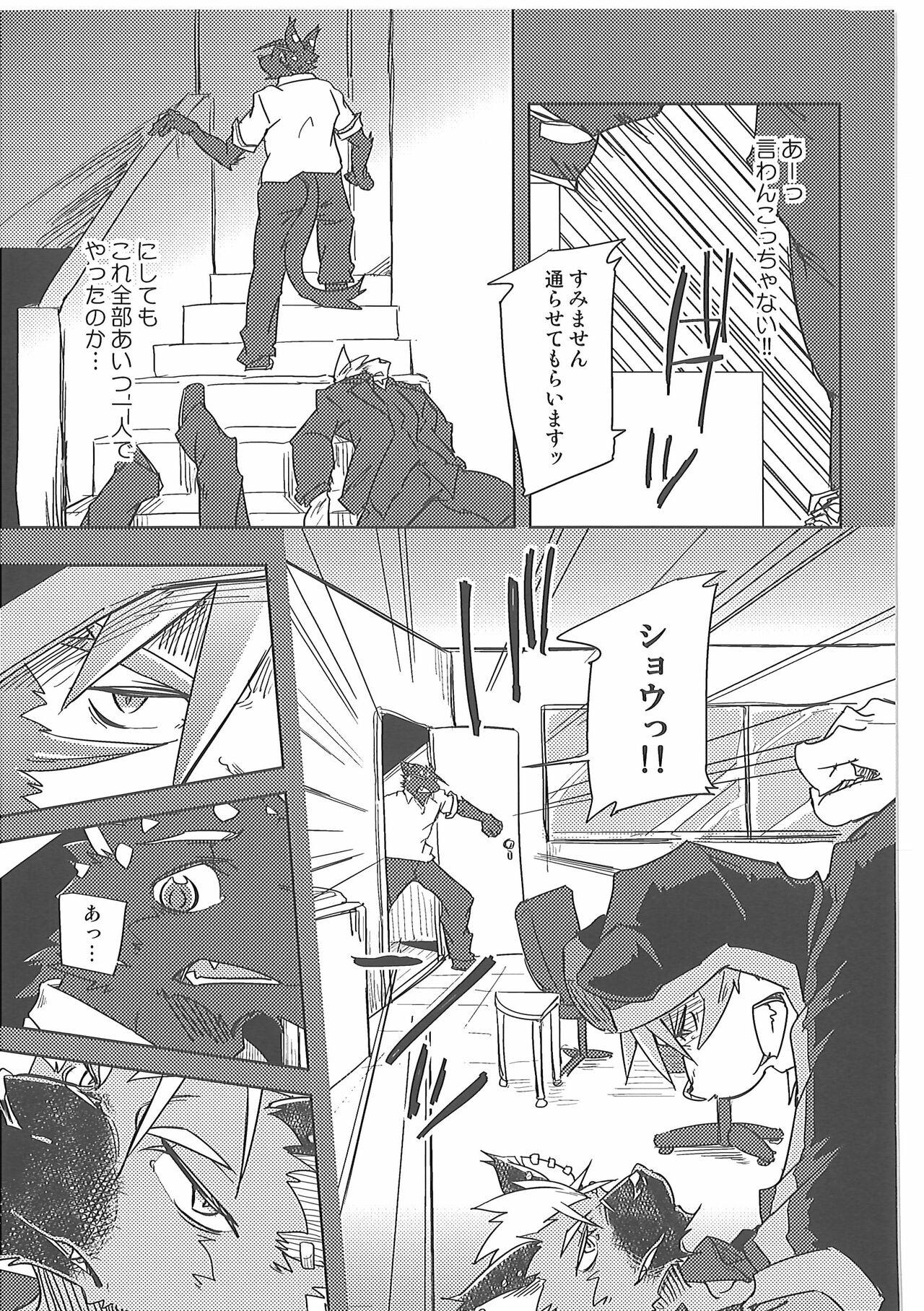 Water under The Bridge 2 page 9 full