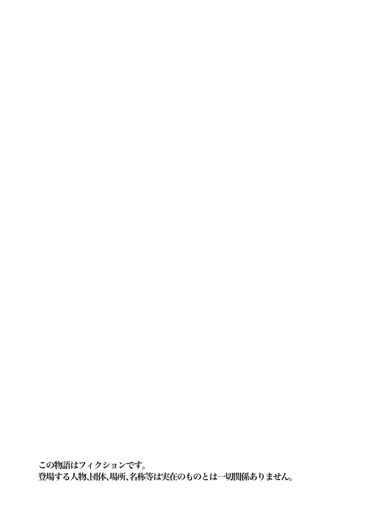 Fujun isei kouyuu shitara soku taigaku no seijunmukuna gakuen-sei ni itazura page 2 full