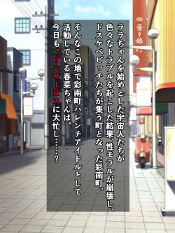 Dosukebe Idol Haruna-chan wa Dekachin Oji-san nante Rakushou desu kedo?