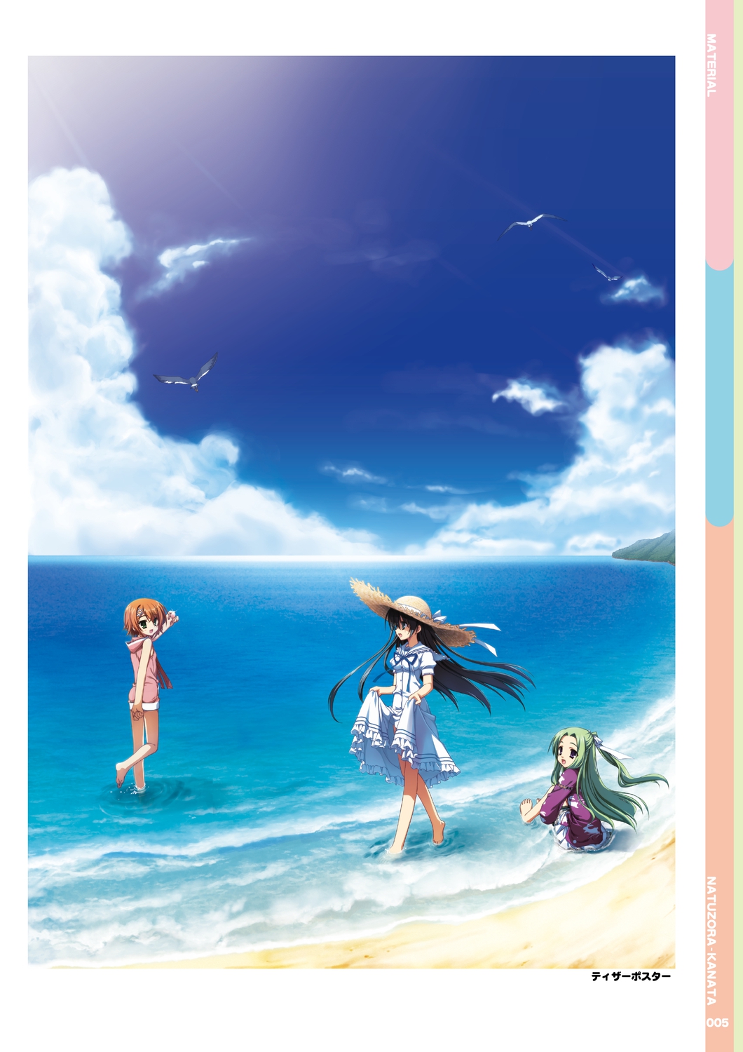 Natsuzora Kanata Official Visual Fan Book page 7 full