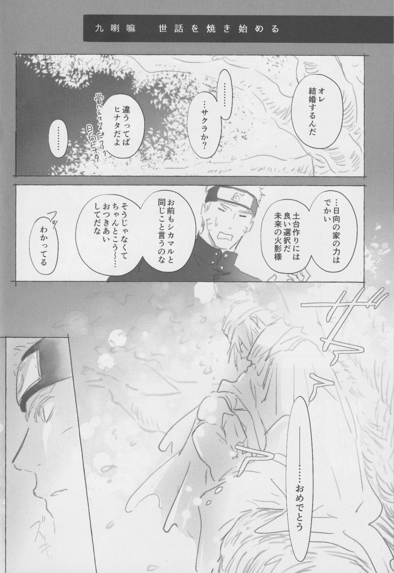 Route Orange page 7 full