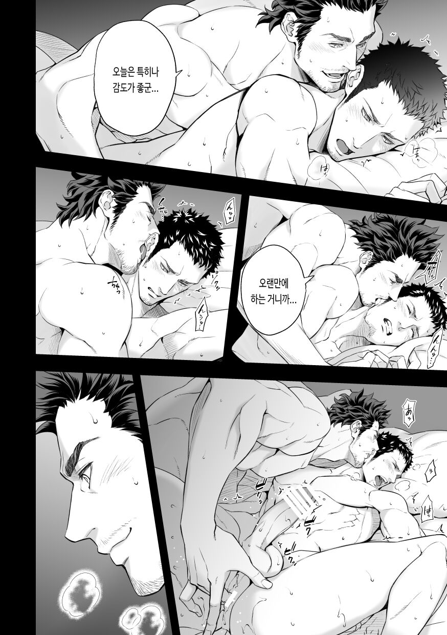 Jouge Kankei 8 | 상하관계 8 page 5 full