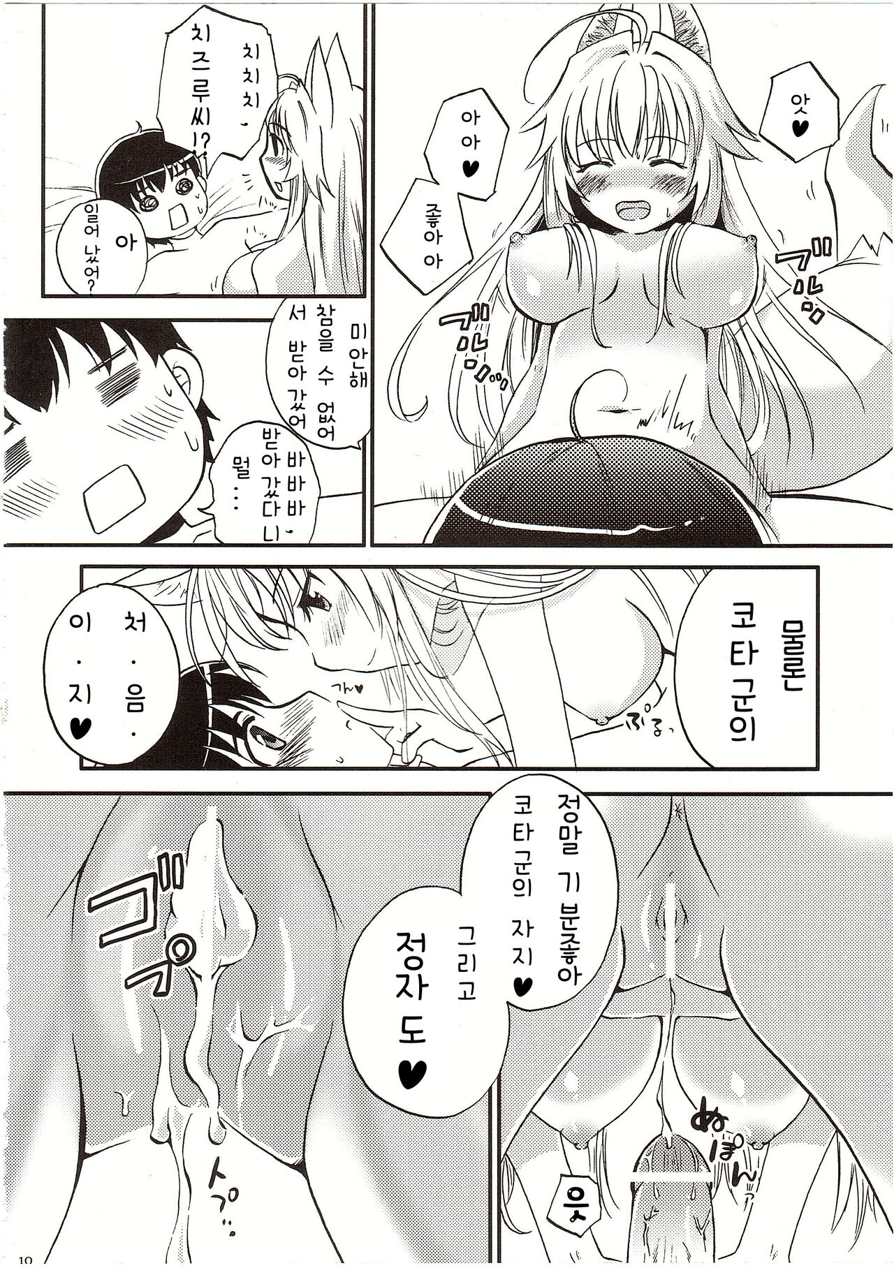 Con! fiture page 10 full
