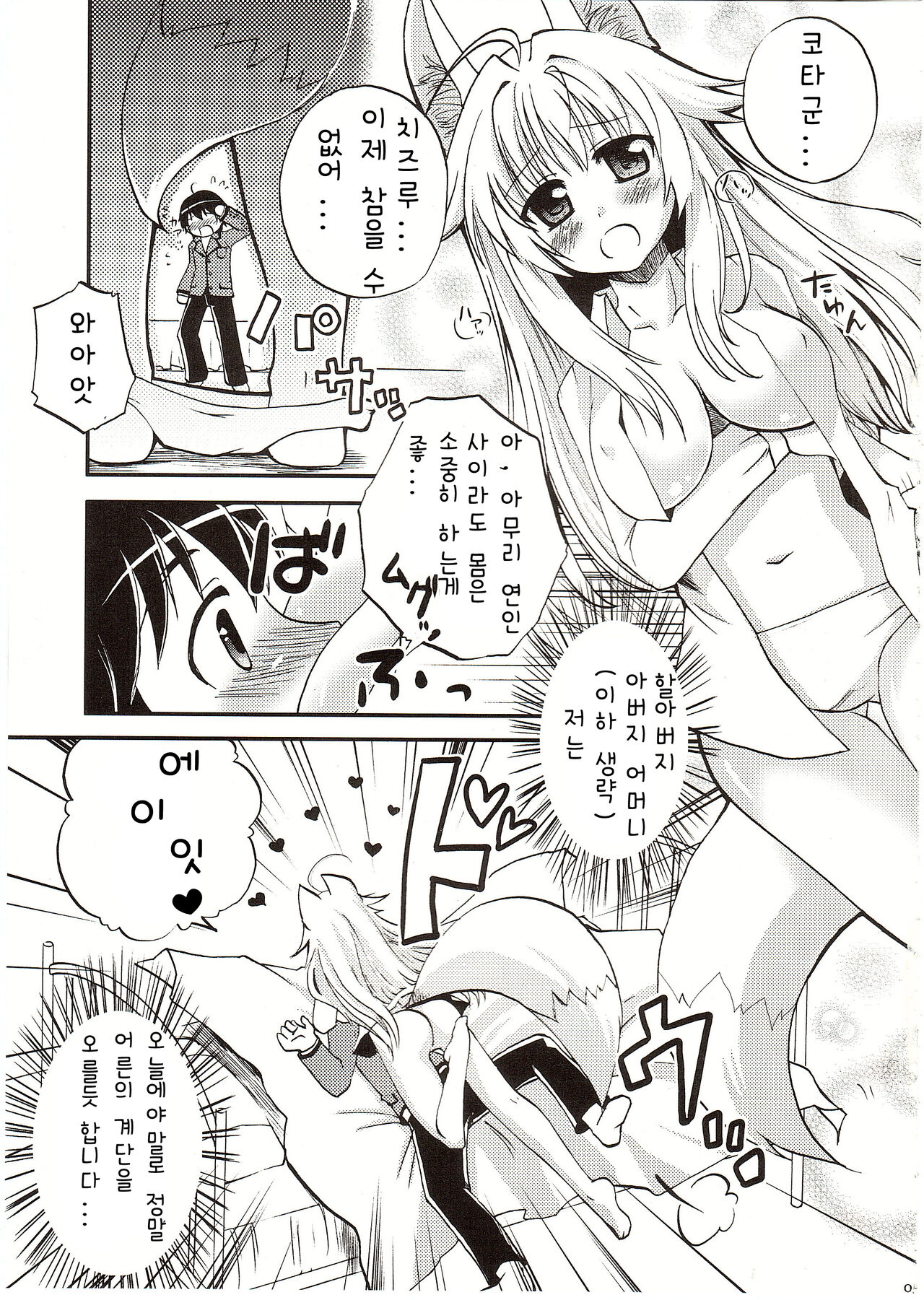Con! fiture page 5 full