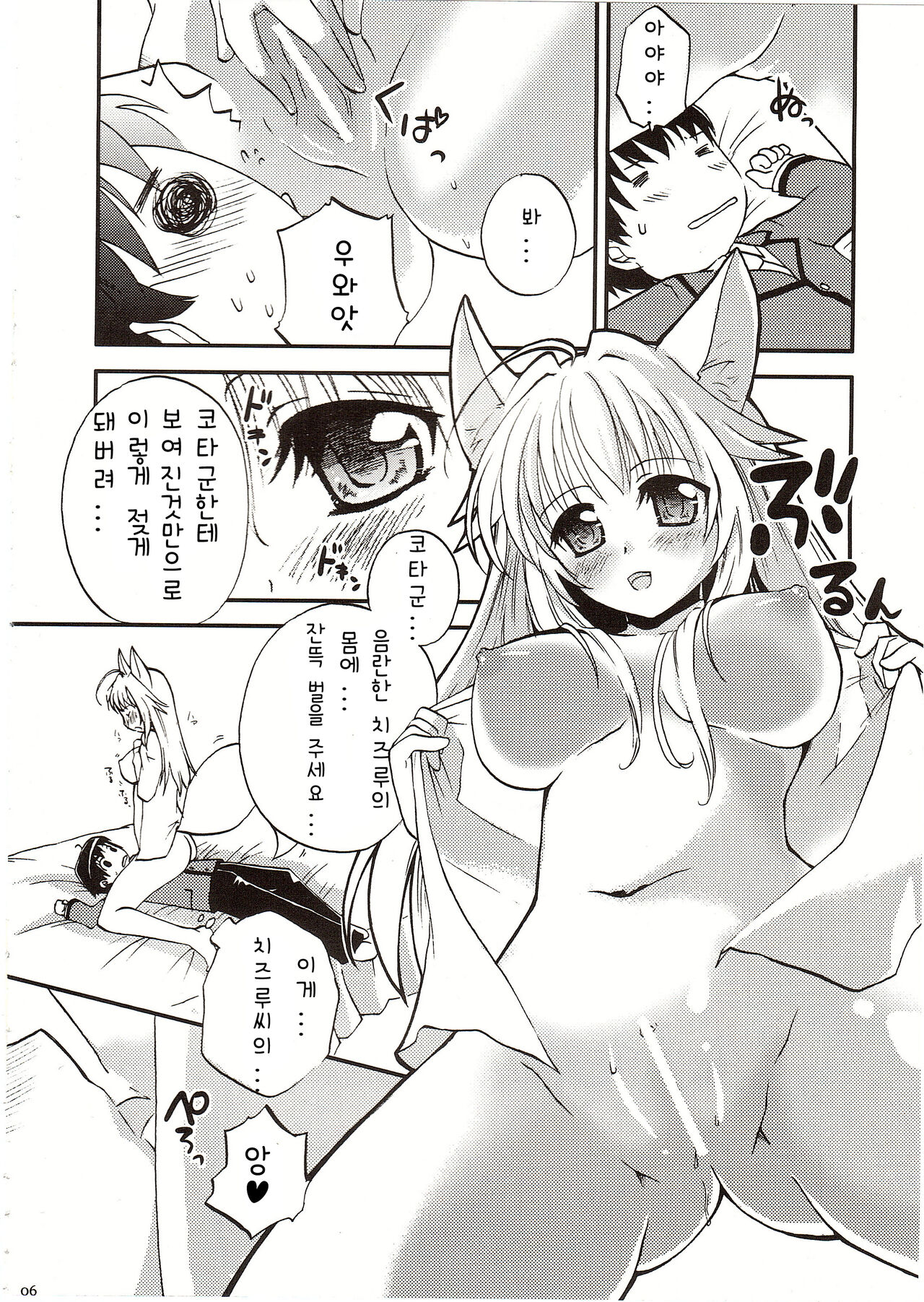 Con! fiture page 6 full