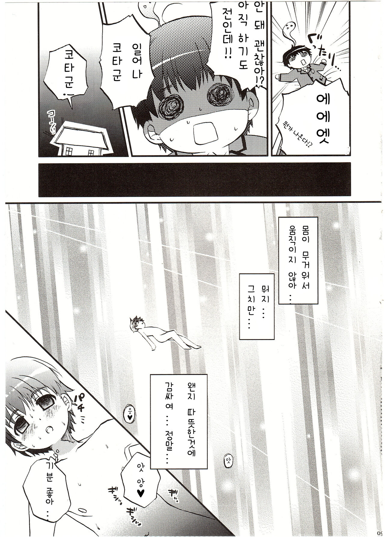Con! fiture page 9 full