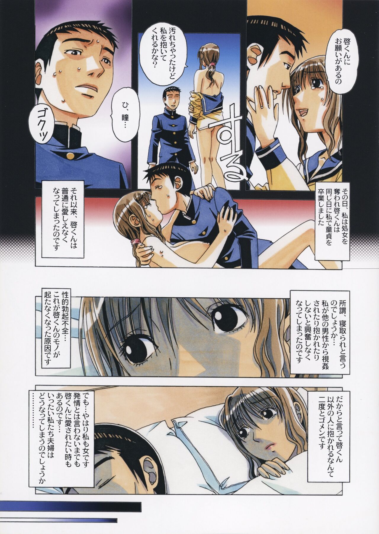 TABOO Hitomi Zenpen page 7 full