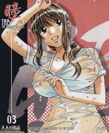 TABOO Hitomi Zenpen cover