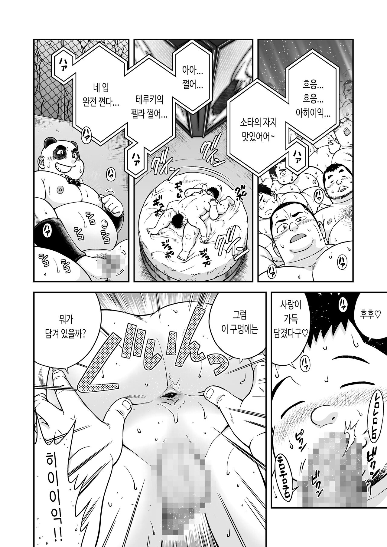 BOOCUIT | 부키트 page 10 full