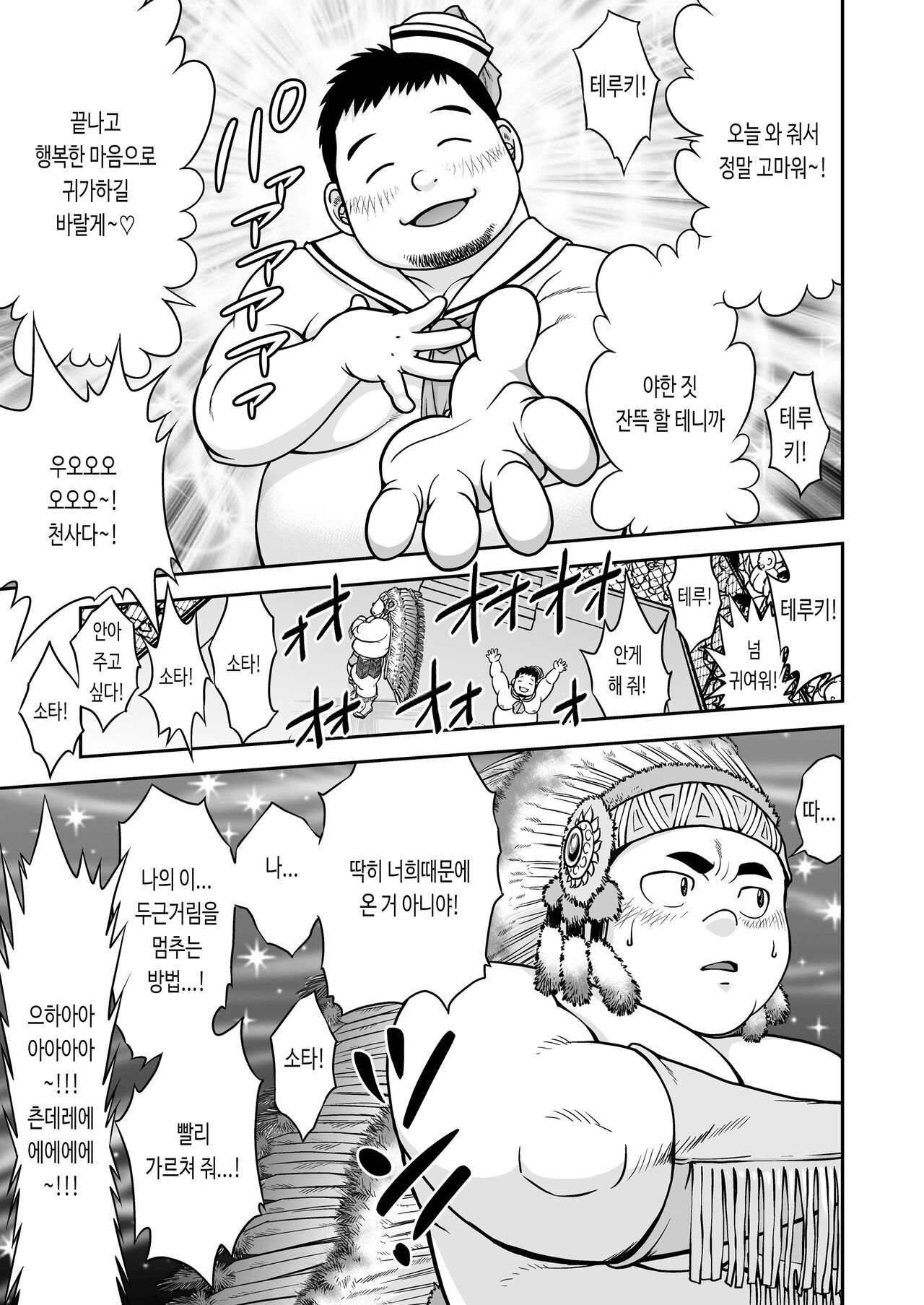 BOOCUIT | 부키트 page 3 full