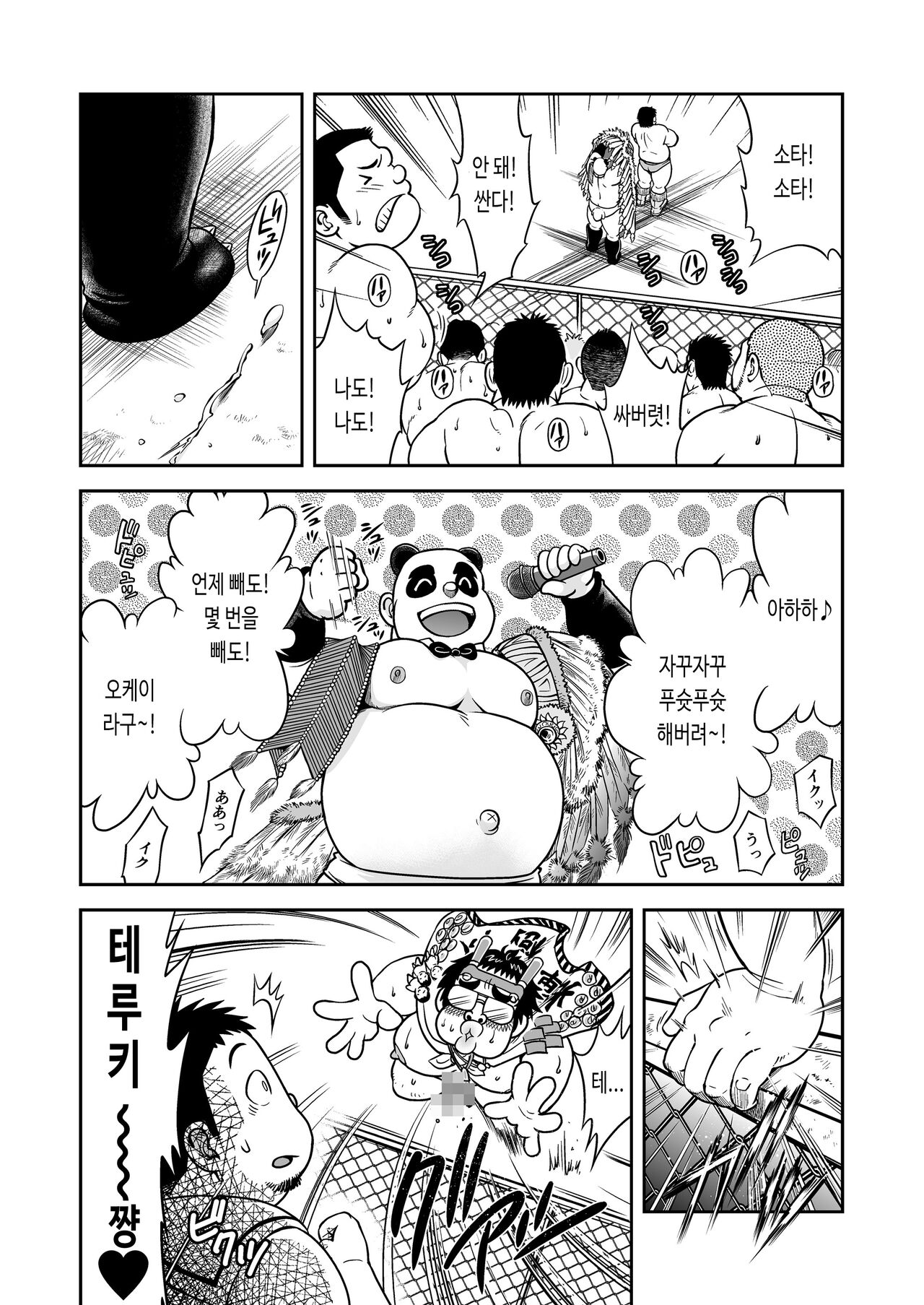 BOOCUIT | 부키트 page 4 full