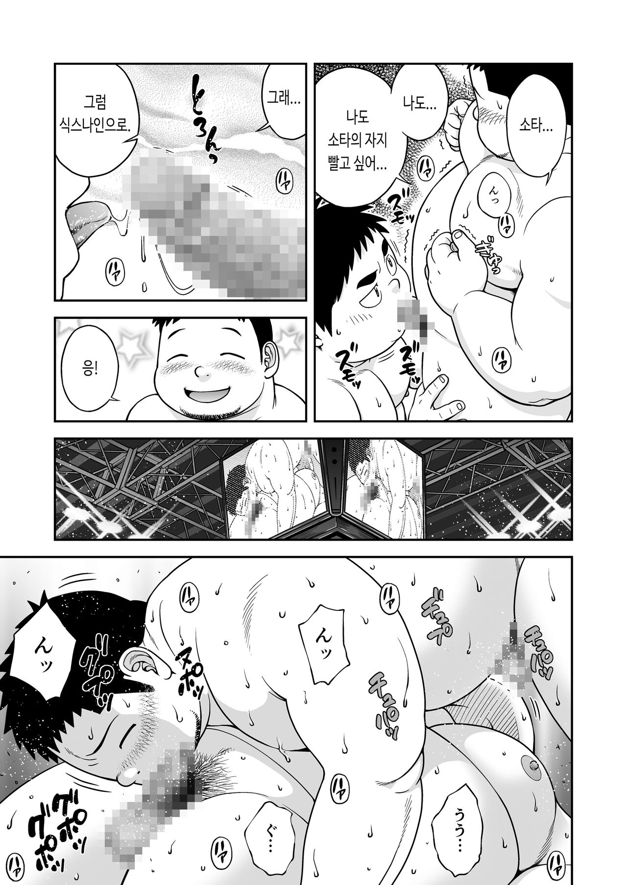 BOOCUIT | 부키트 page 9 full