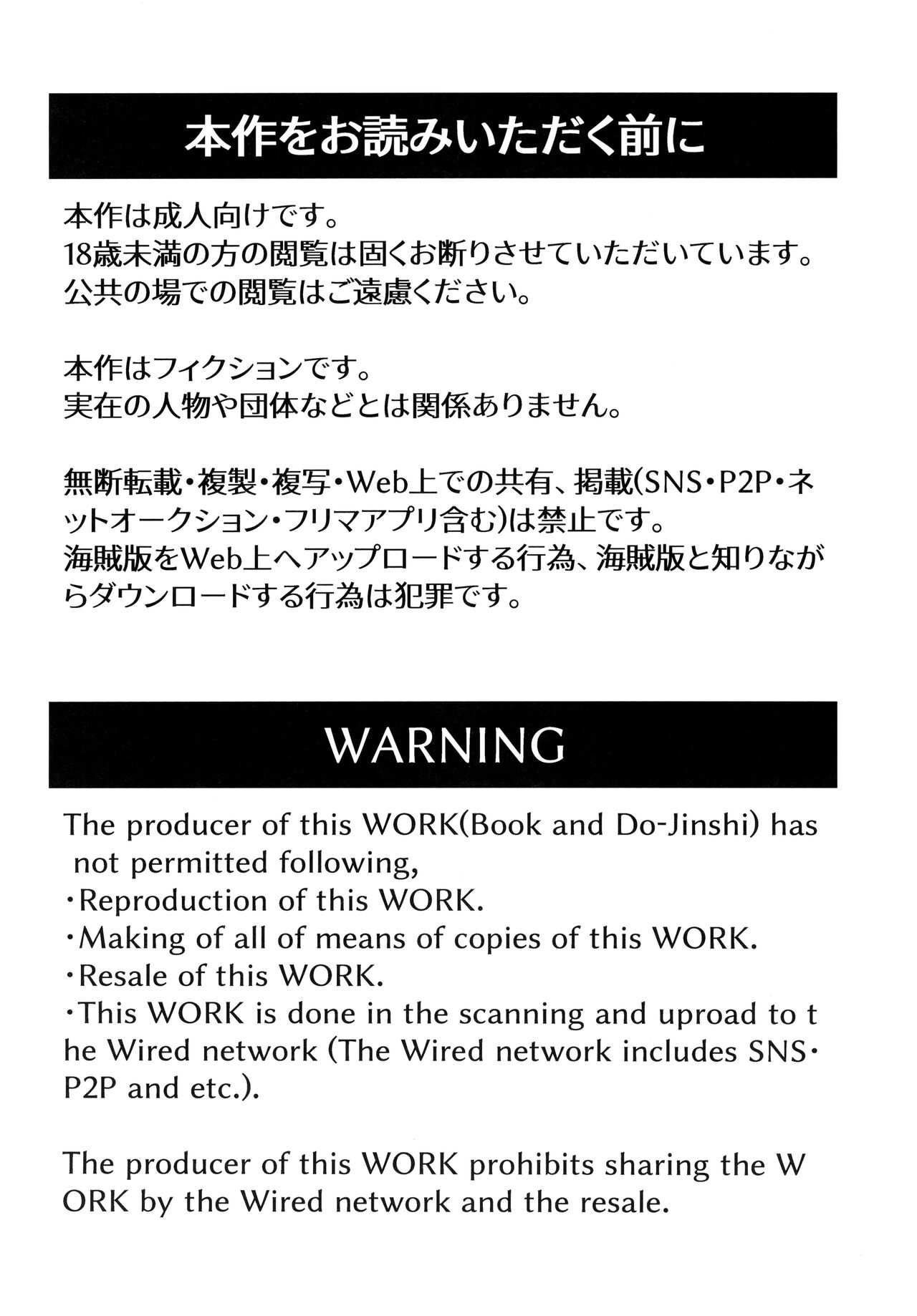 Tomodachi to Kaihatsu Shite Miru Hon. | A book about trying to develop your sensitivity with your friend page 6 full