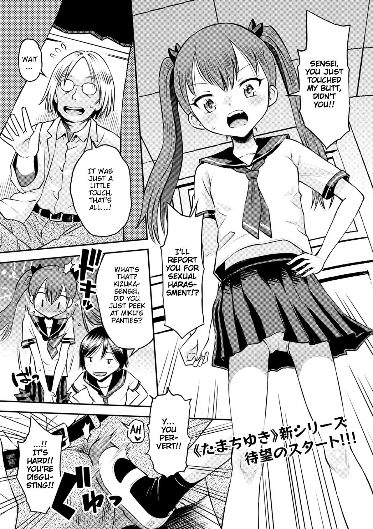 Wakarase Hatsukoi Control Ch. 1 page 1 full