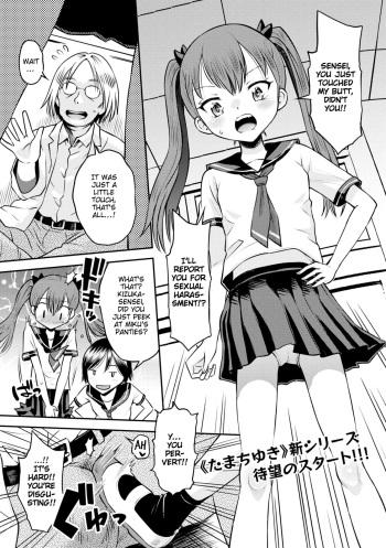 Wakarase Hatsukoi Control Ch. 1 cover