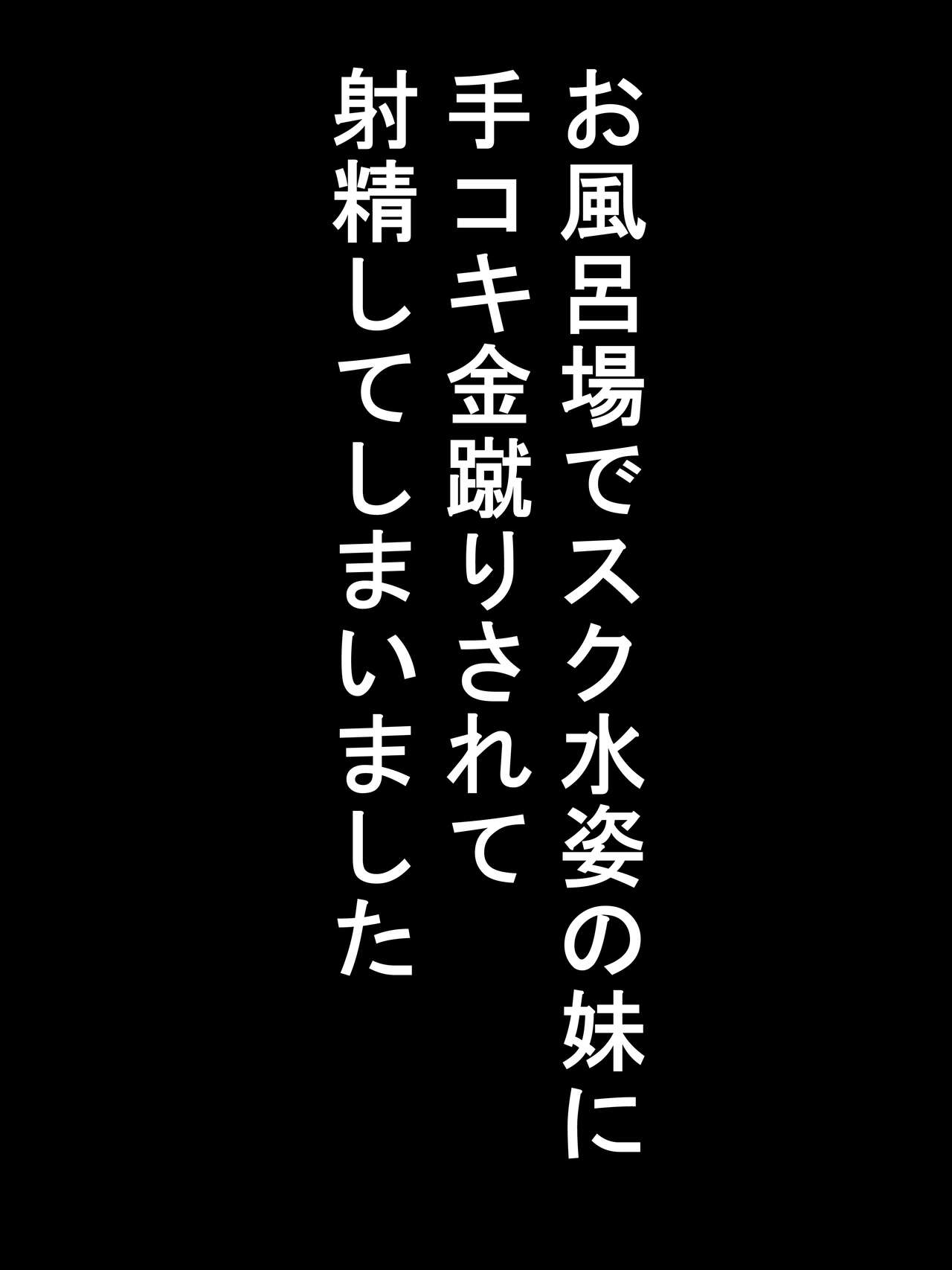 onna no ko ga yousya naku kinke ri si te otoko wo monzetu sa se tyai masu page 4 full