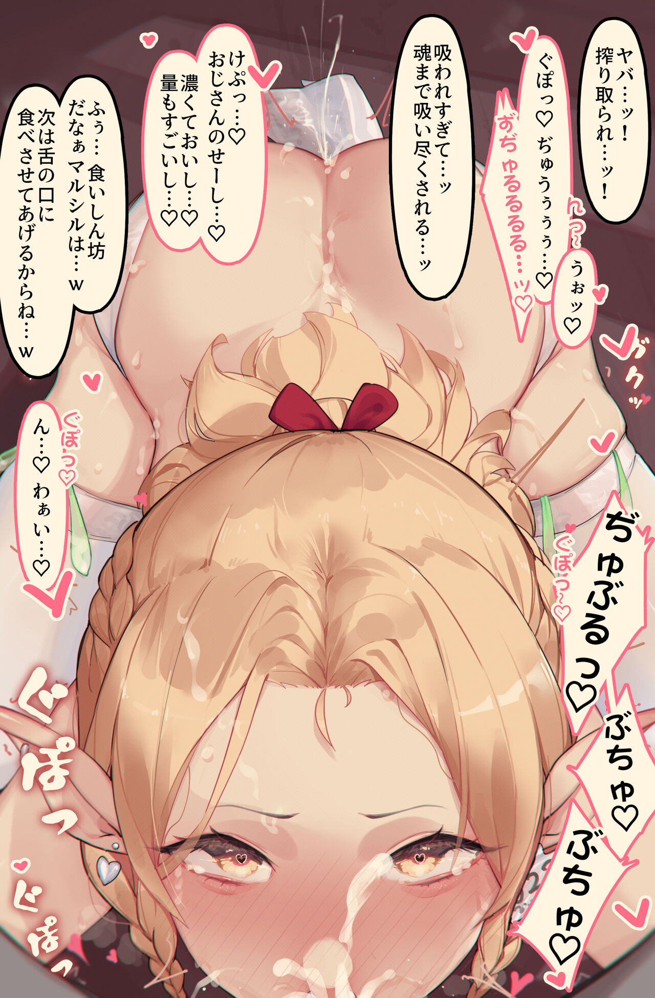 マルシル page 2 full