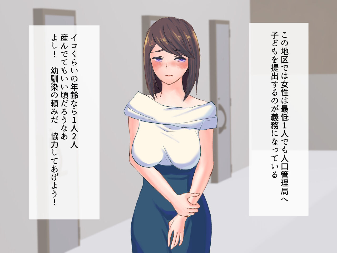 Osananajimi to Kozukuri Ecchi page 3 full