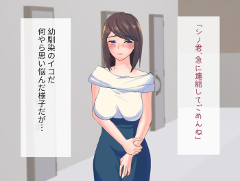Osananajimi to Kozukuri Ecchi cover