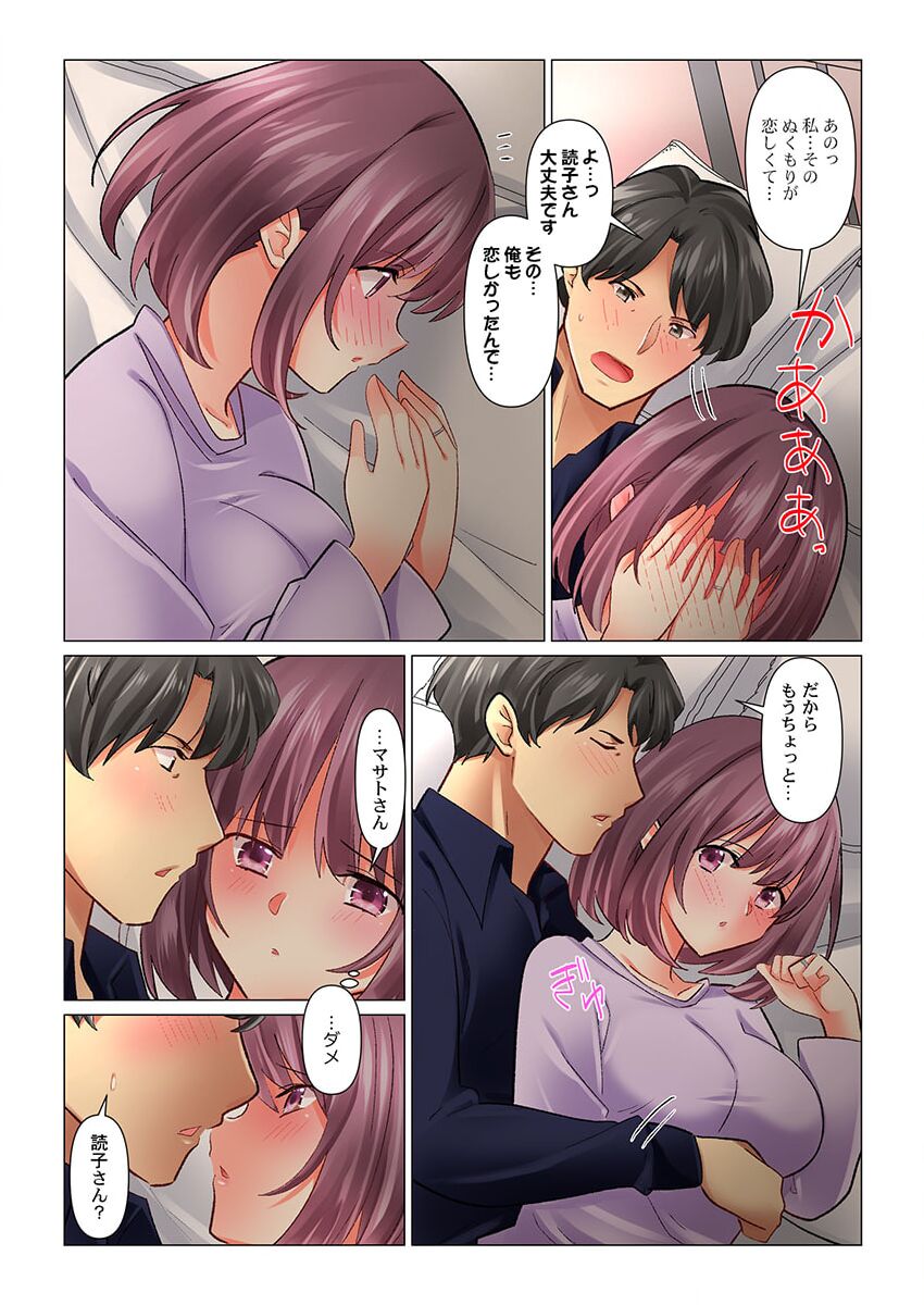 クールな新妻との新婚生活はあまりにも…やらしかった 38 page 8 full