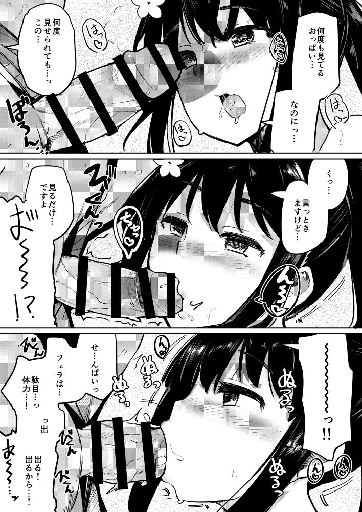 Suieibu no Ueno Senpai  Doujin Ban Bikini de Harem Sex Hen page 10 full