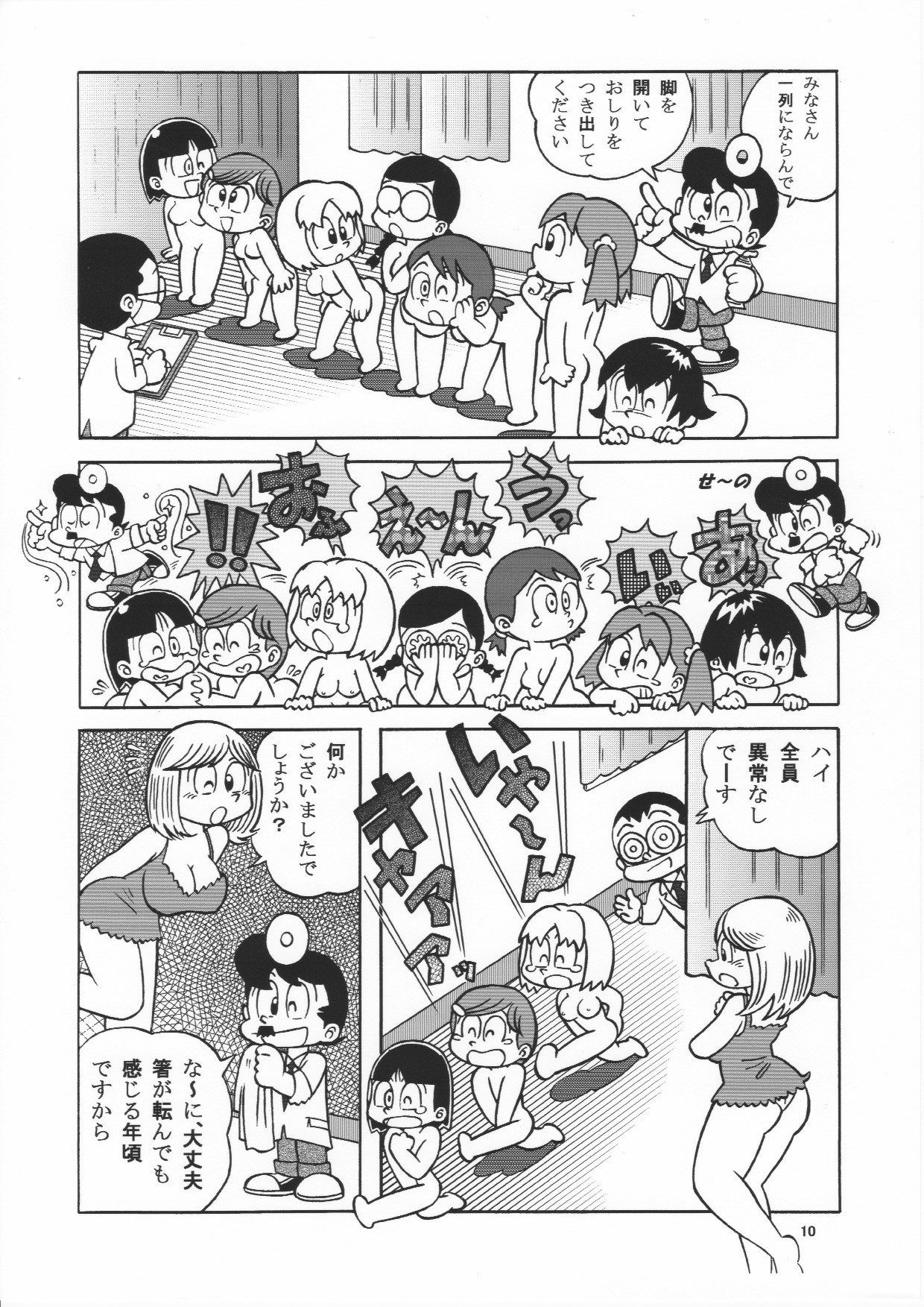 page 10 full