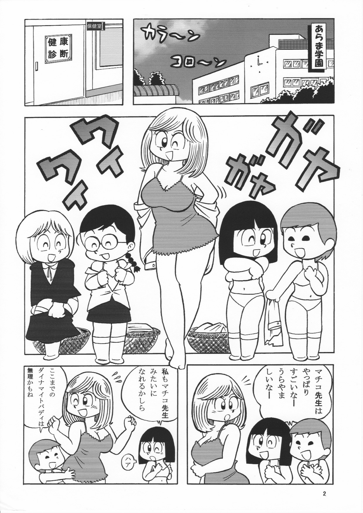  page 2 full