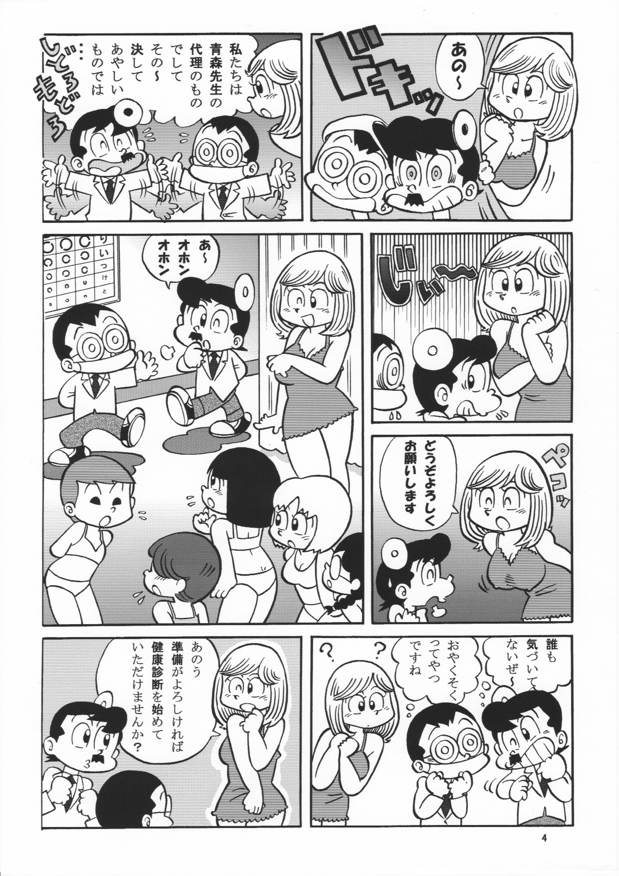  page 4 full