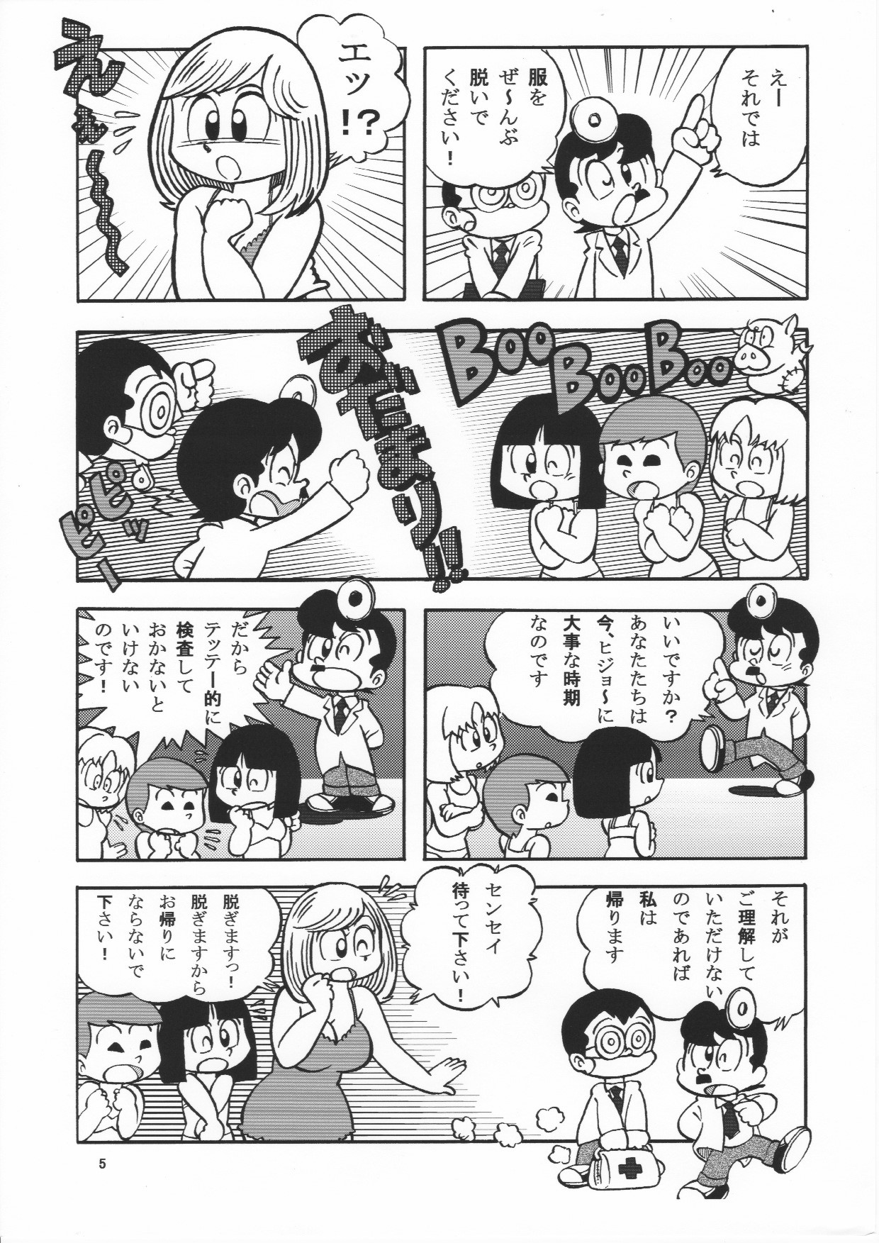  page 5 full