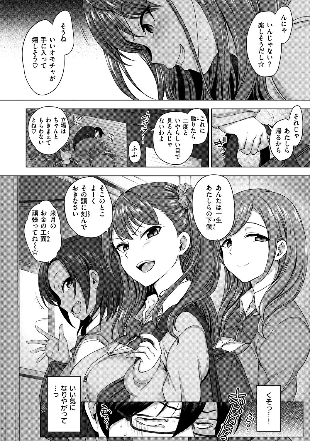 Ijirare page 10 full