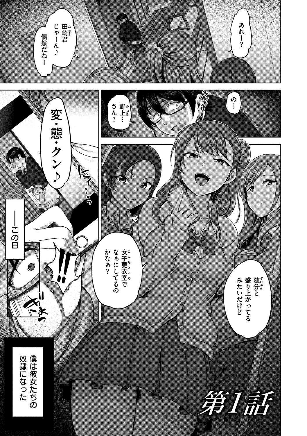 Ijirare page 5 full
