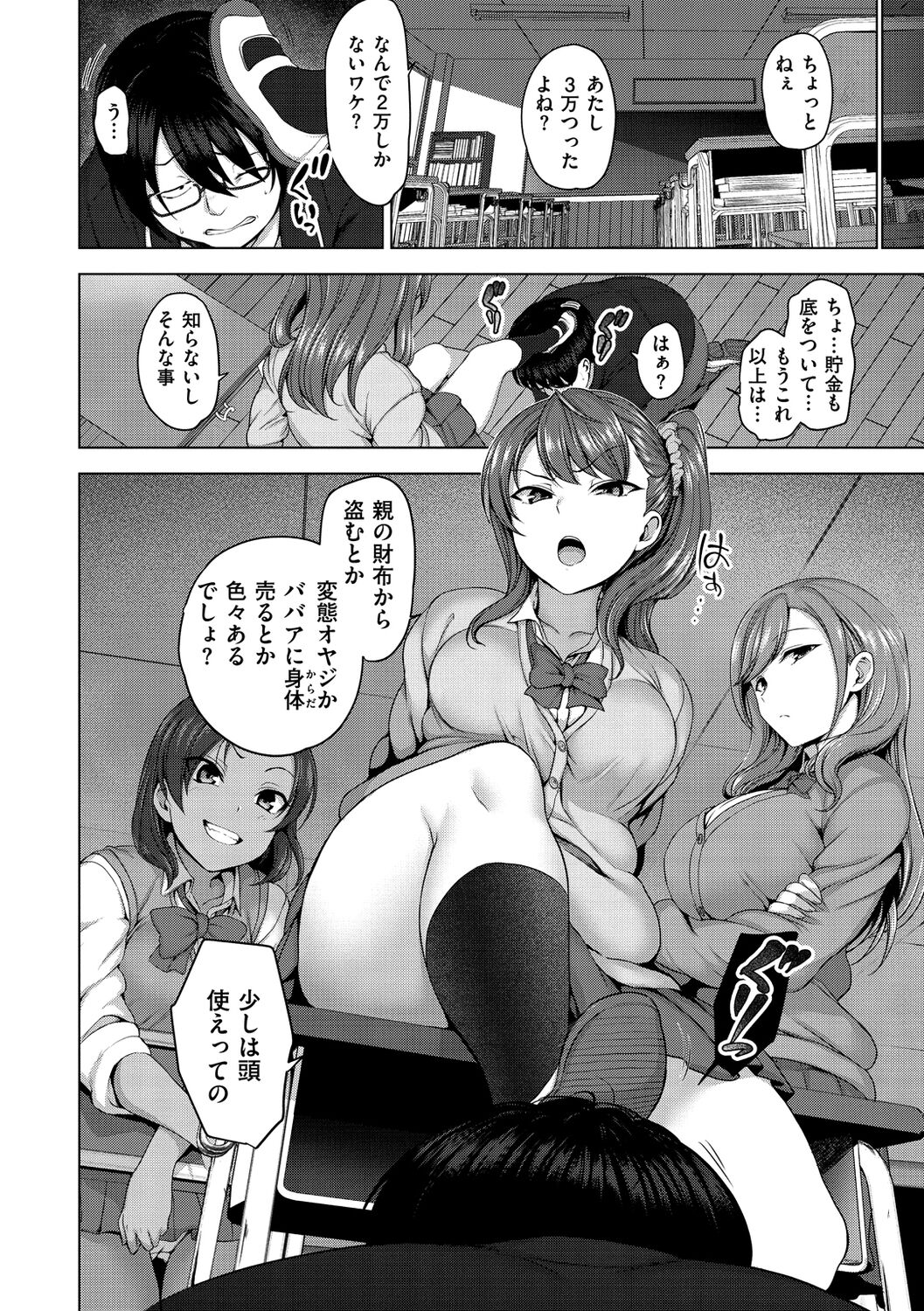 Ijirare page 6 full
