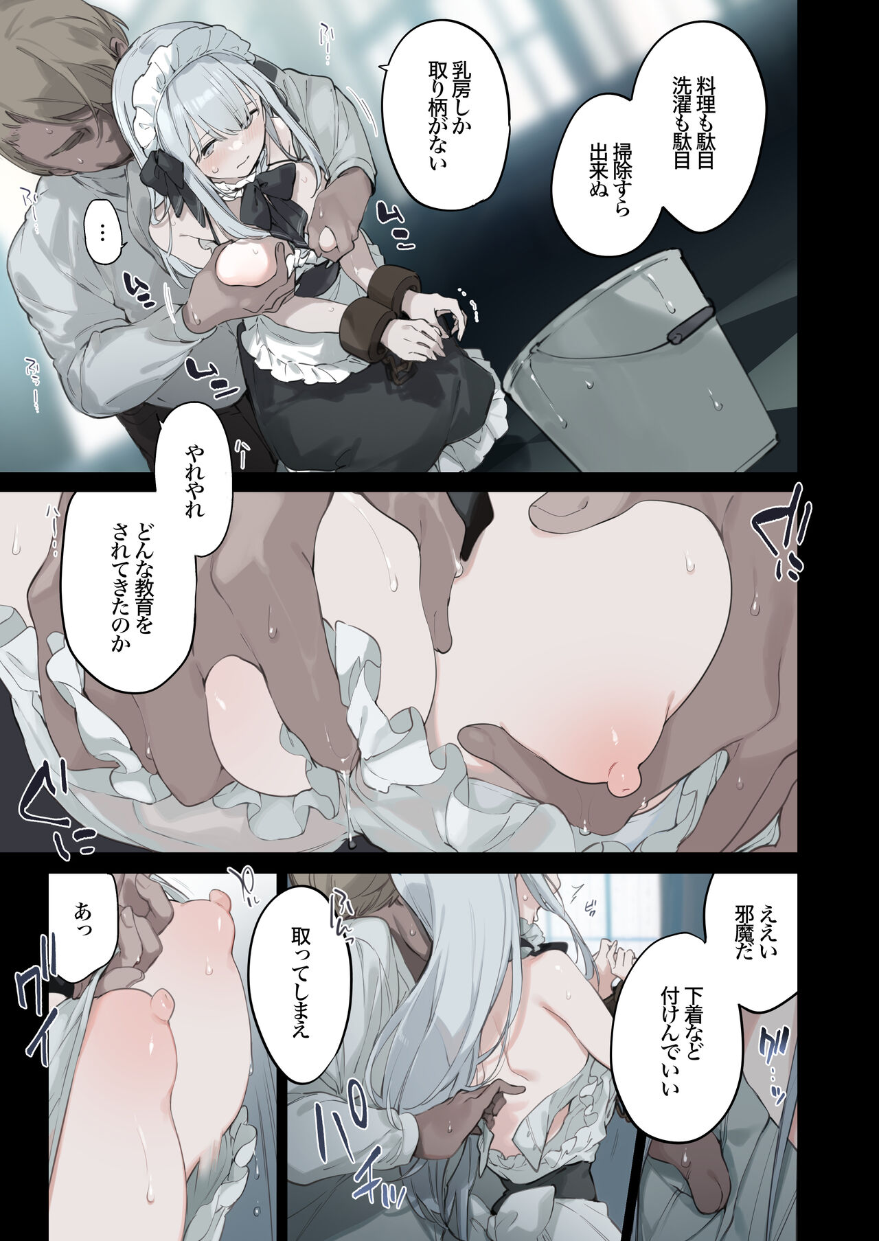 Rouraku Reijou Maid Ochi - caged daughter chloe page 4 full