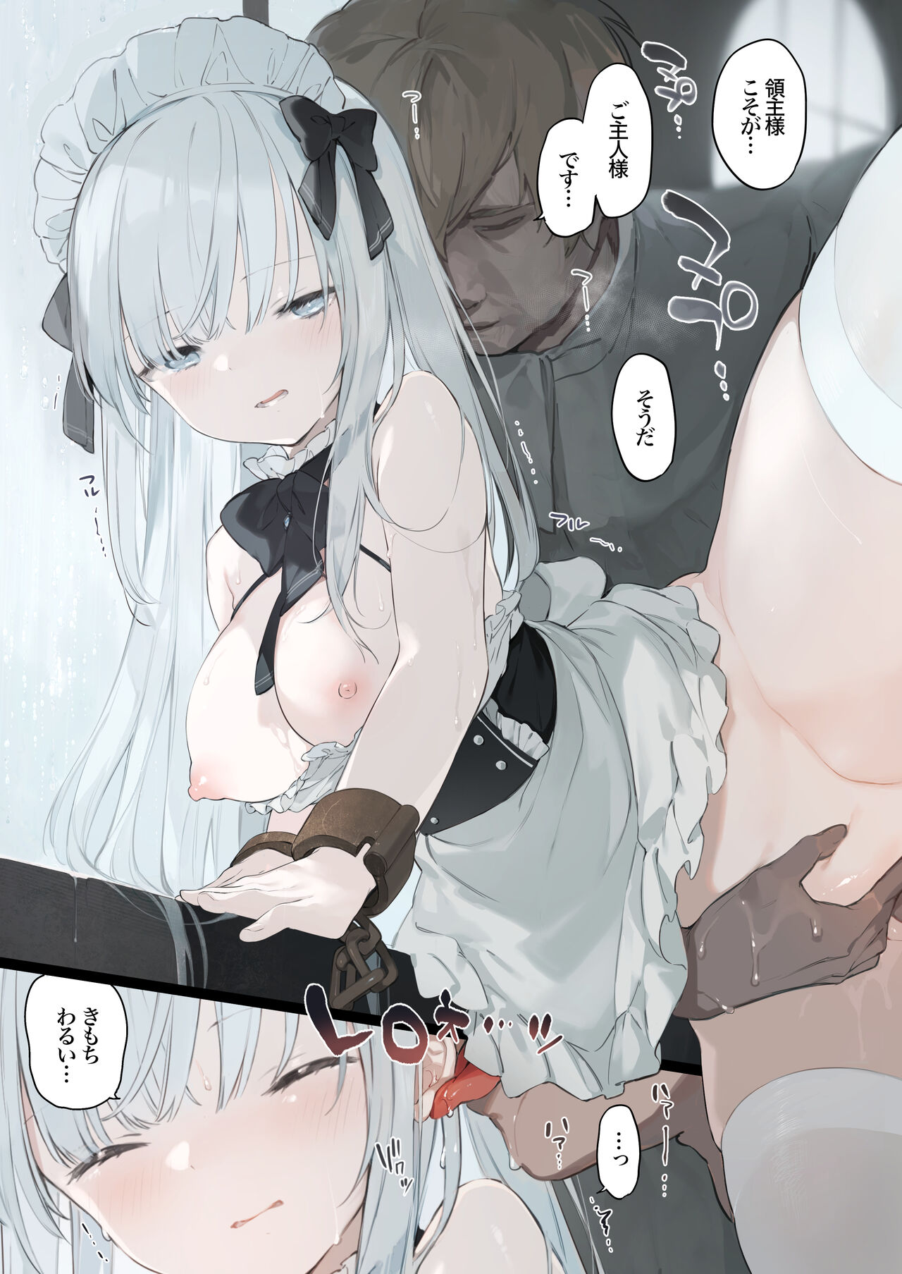 Rouraku Reijou Maid Ochi - caged daughter chloe page 7 full