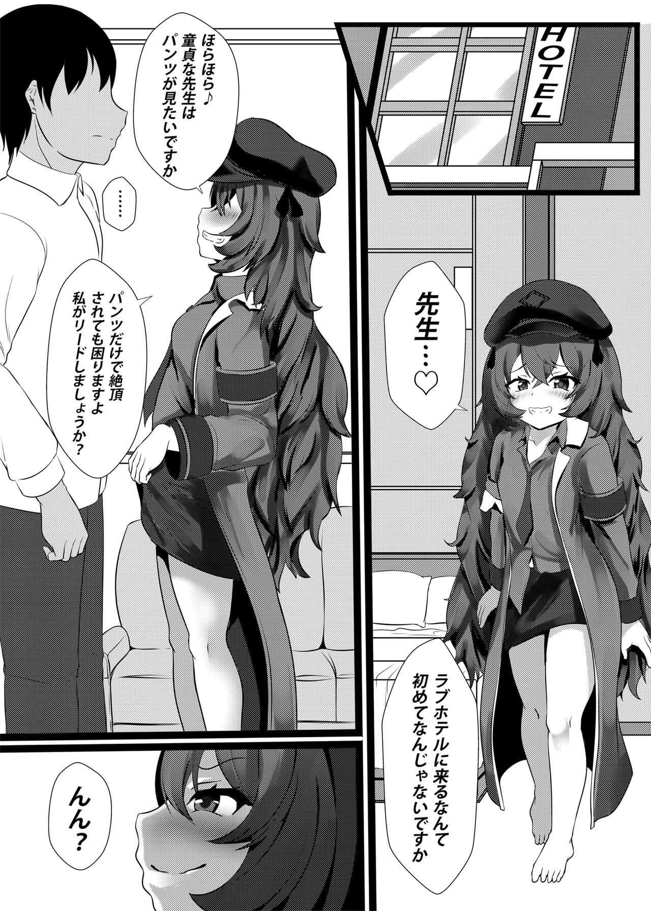 Mesugaki na Iroha datta… page 2 full