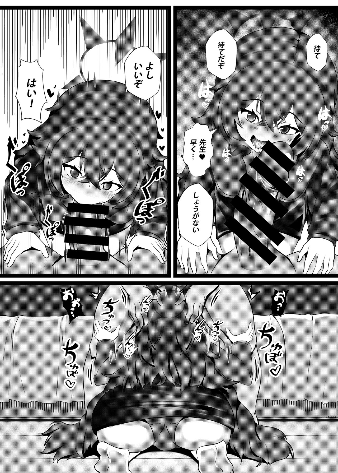 Mesugaki na Iroha datta… page 5 full