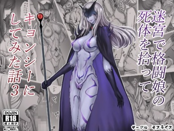 Meikyuu de Kakutou Musume no Shitai o Hirotte Jiangshi ni Shitemita Hanashi 3 | The Story of How After Finding the Corpse of a Martial Arts Girl in a Dungeon, I Tried to Make a Jiangshi 3 cover