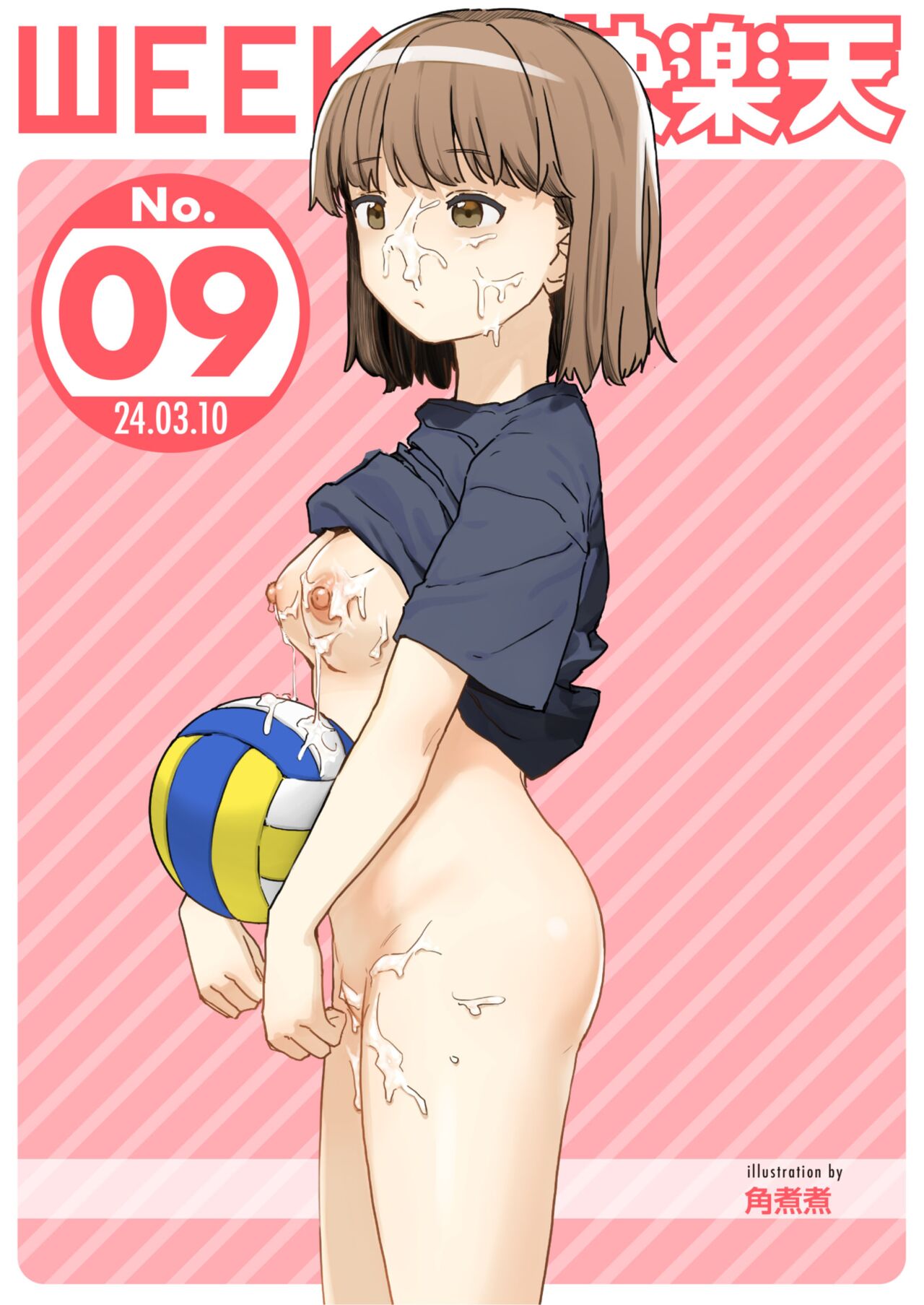WEEKLY Kairakuten 2024 No.09 page 1 full
