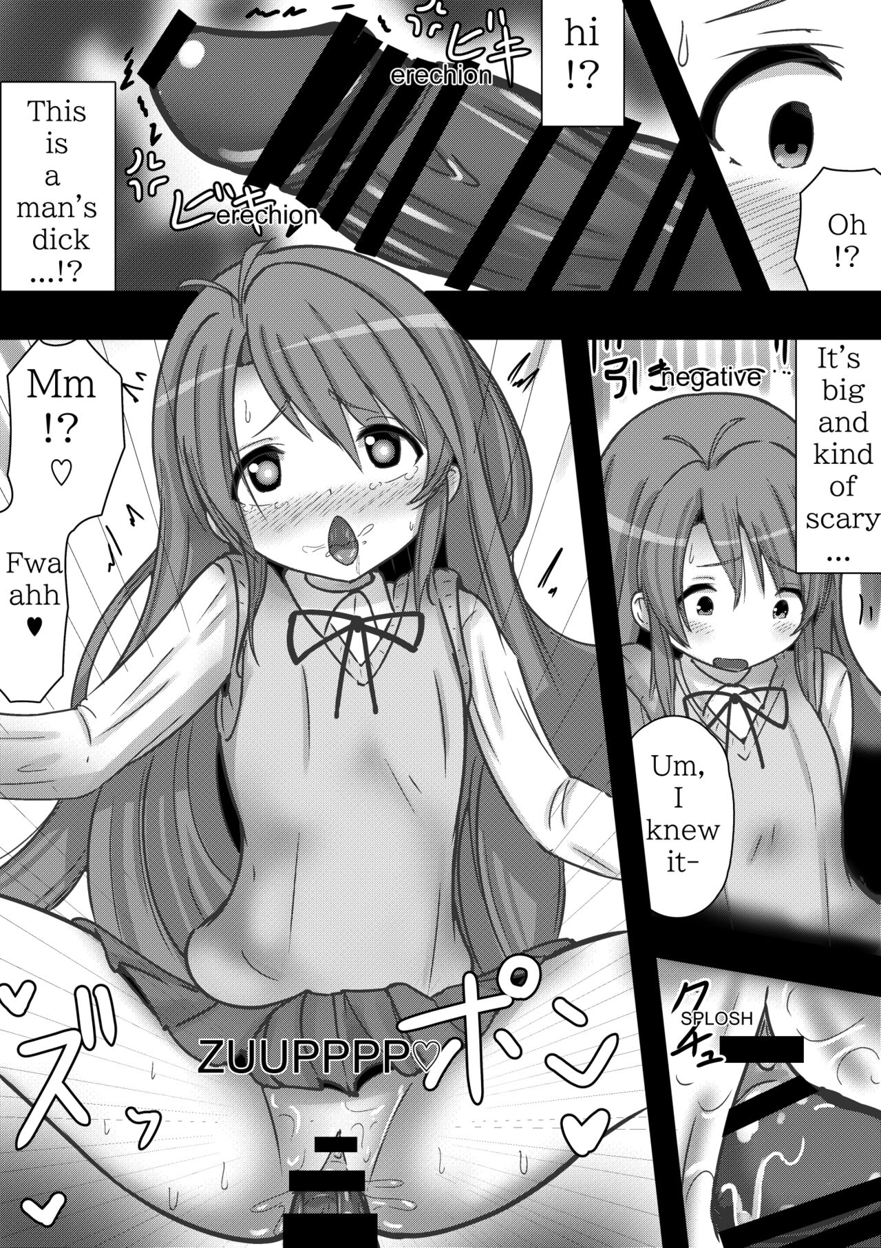 Non Non Bitch ~Sex Pet Komarichan~ page 5 full