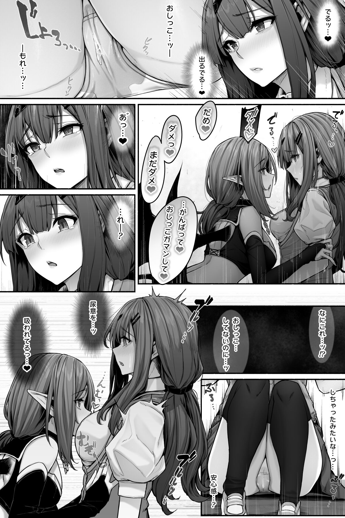 Sakyubasu ni nyōi o suwa rete oshikko sa sete moraenai! page 10 full