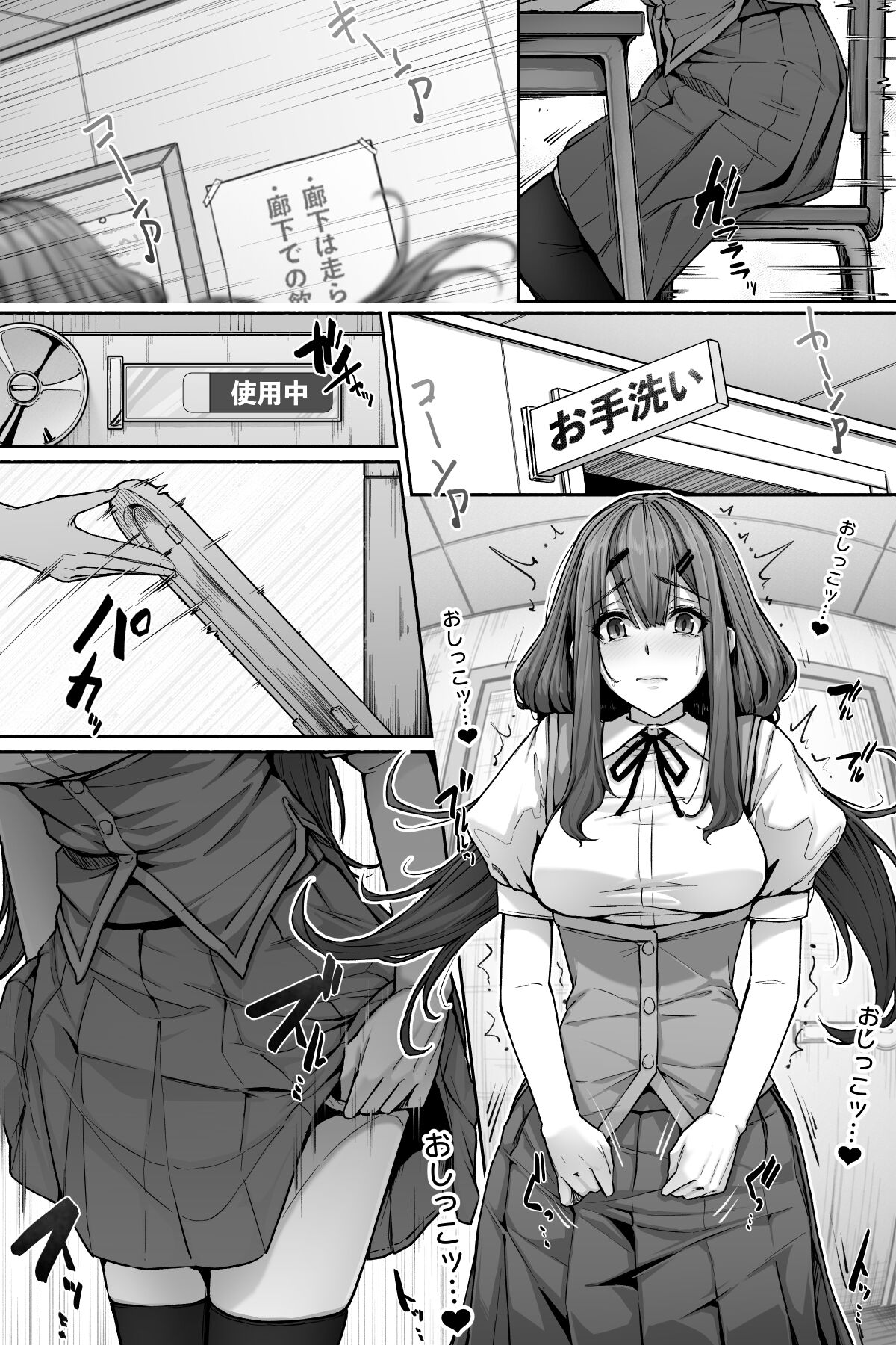 Sakyubasu ni nyōi o suwa rete oshikko sa sete moraenai! page 5 full