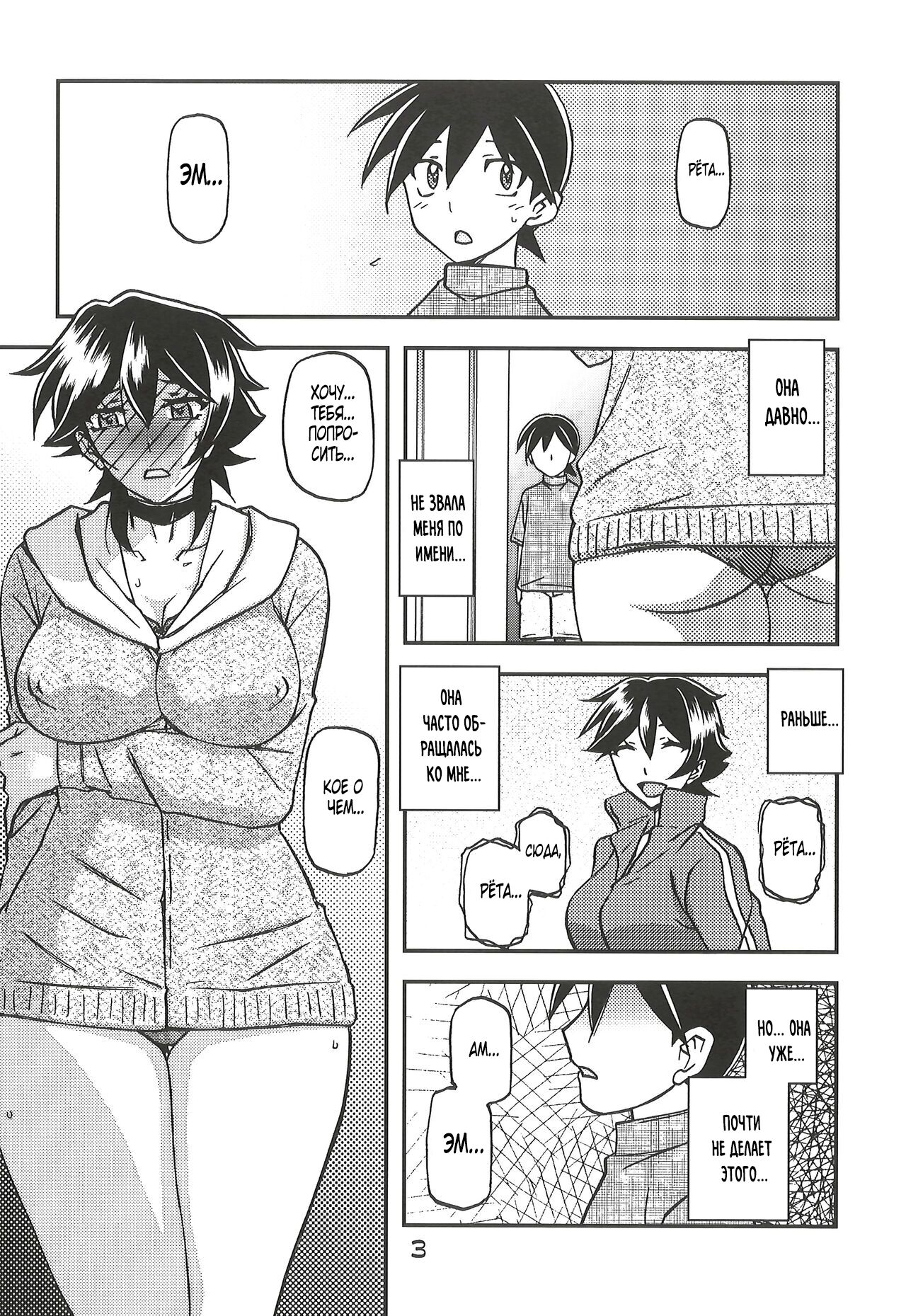Akebi no Mi - Yuuko CONTINUATION page 4 full