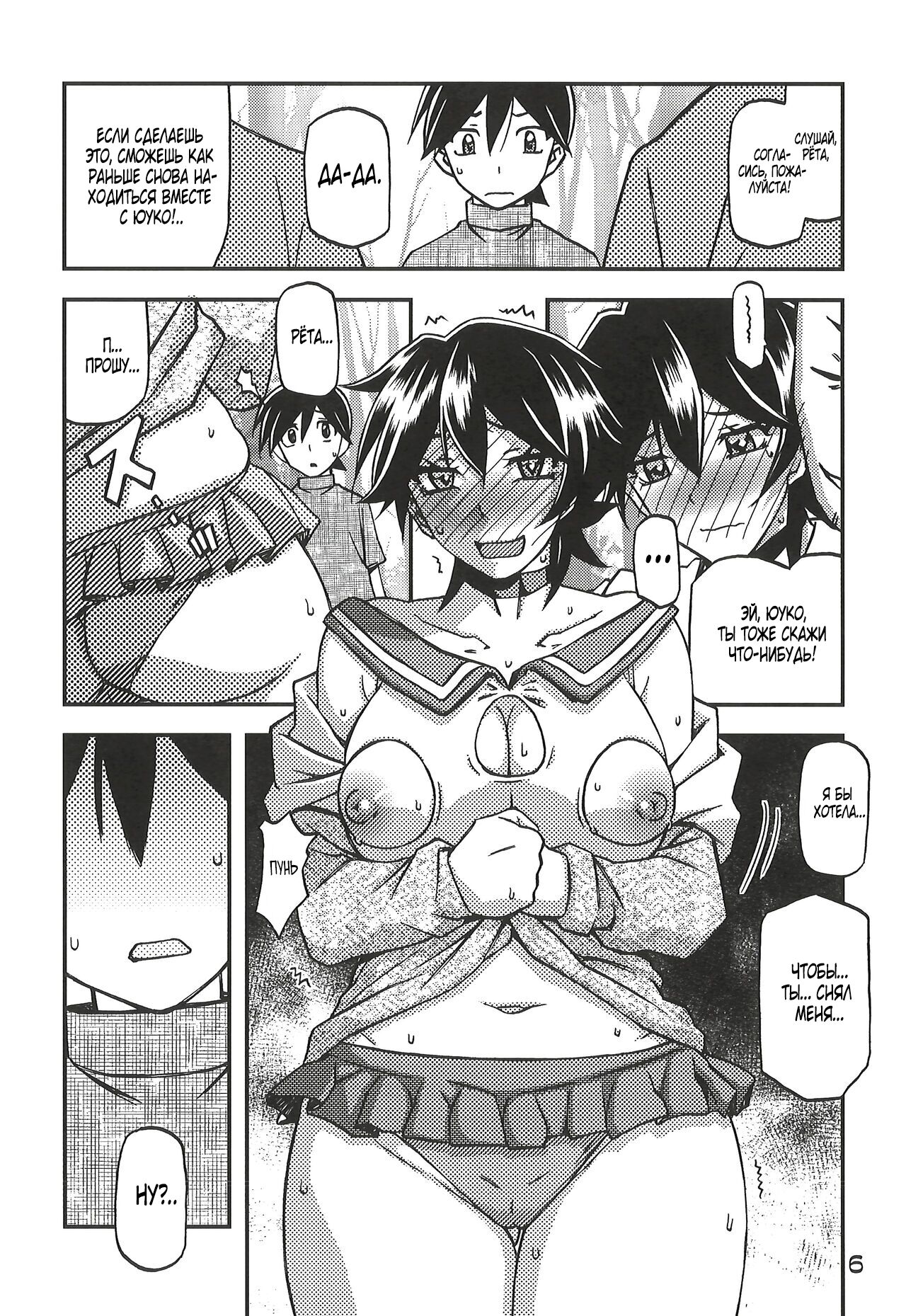 Akebi no Mi - Yuuko CONTINUATION page 7 full