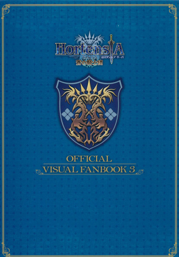 Hortensia Saga - Ao no Kishidan - Koushiki Visual Fanbook 3 cover