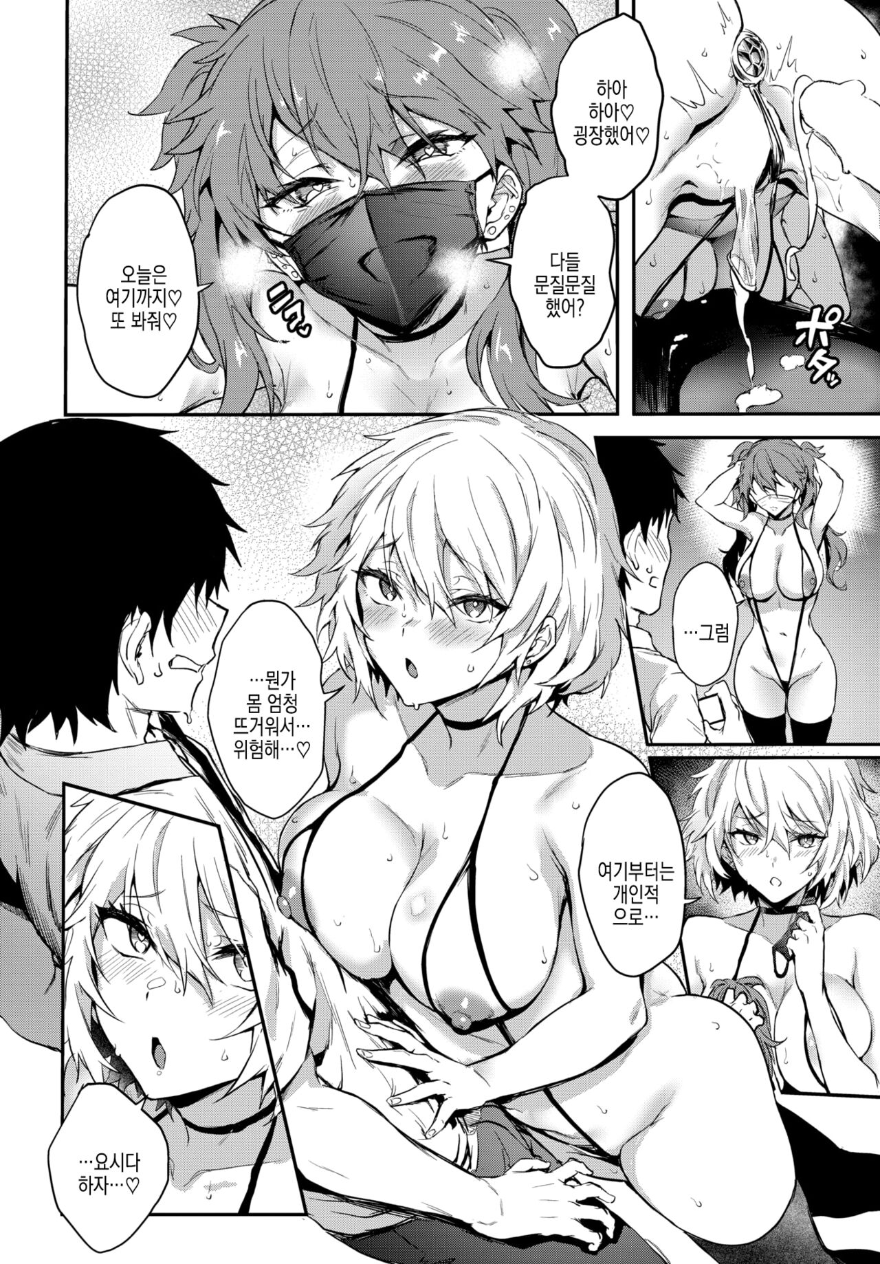 Double Live 2 page 6 full